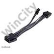 ADA Akasa 8-Pin to 8+4 pin adapter 15 cm - AK-CBPW22-15